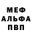 Метадон белоснежный AliTaHir
