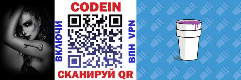 Кодеиновый сироп Lean напиток Lean (лин) Суджа